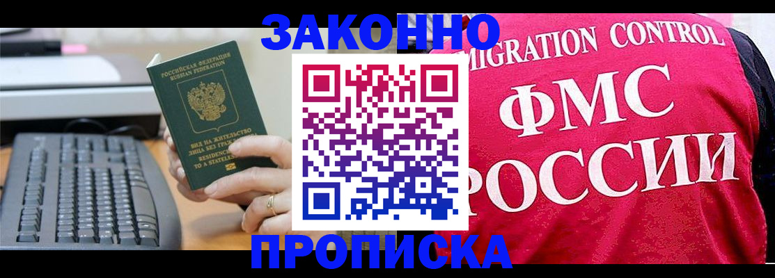 прописка в квартире в Волгоградской области