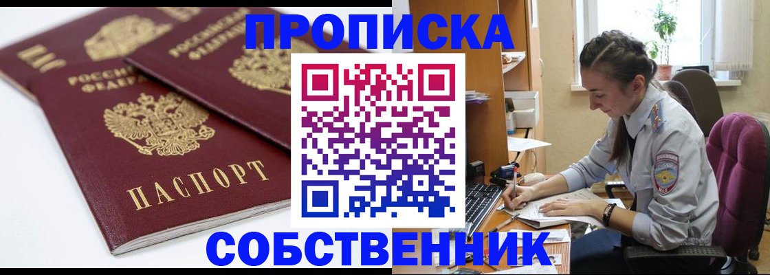 прописка для кредита в Волгоградской области