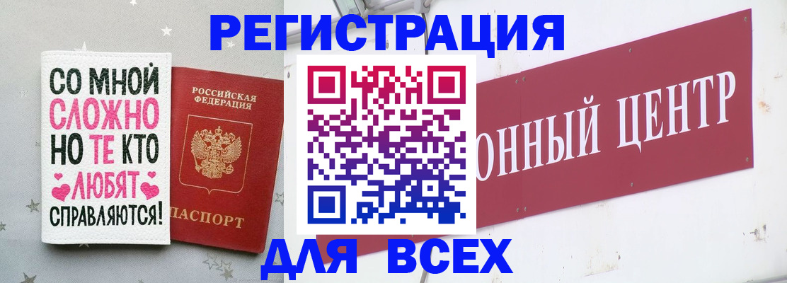 где прописаться в Волгоградской области