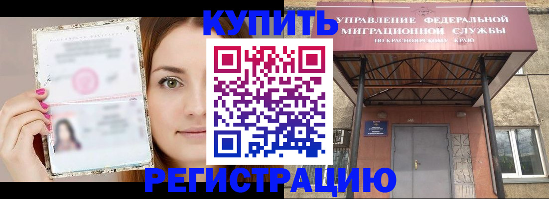 прописка ребенка в Волгоградской области