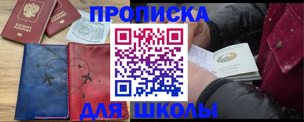 прописка для работы в Волгоградской области