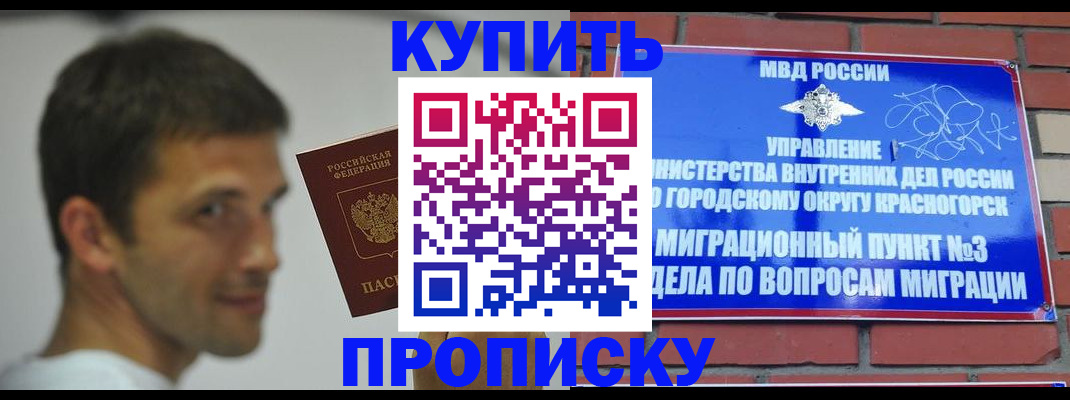 временная регистрация 2025 в Волгоградской области