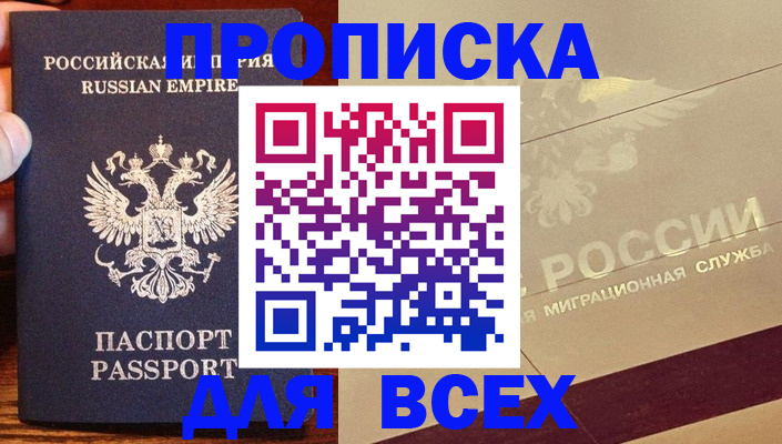 временная регистрация поиск в Волгоградской области