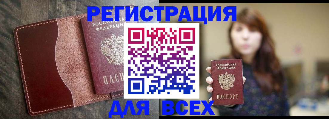 прописка для кредита в Волгоградской области